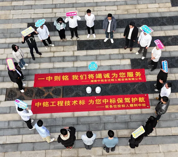 中铭团队比赛活动
