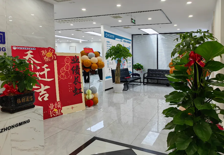 中铭总部办公接待区