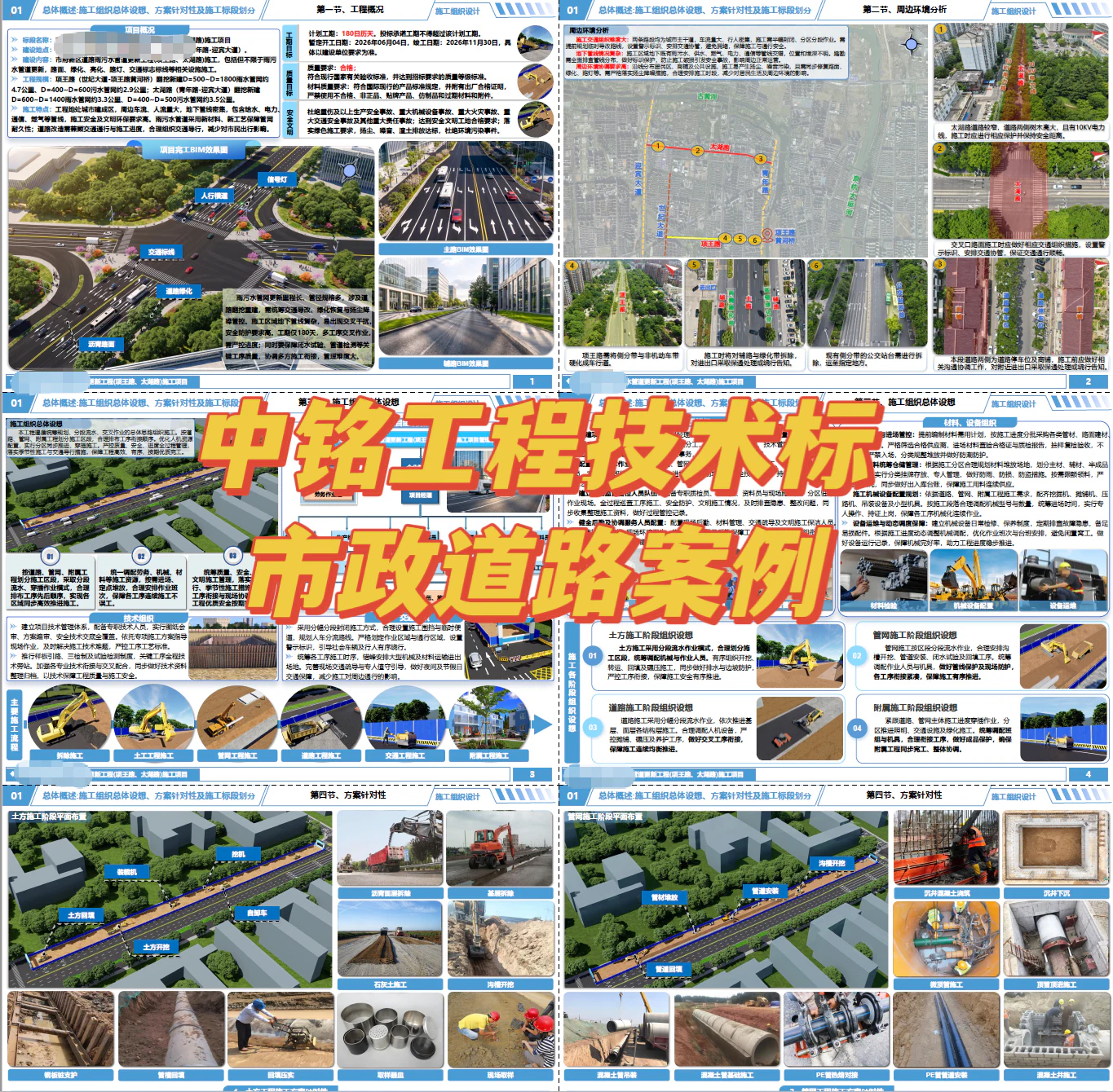 2026年高端精品案例 4