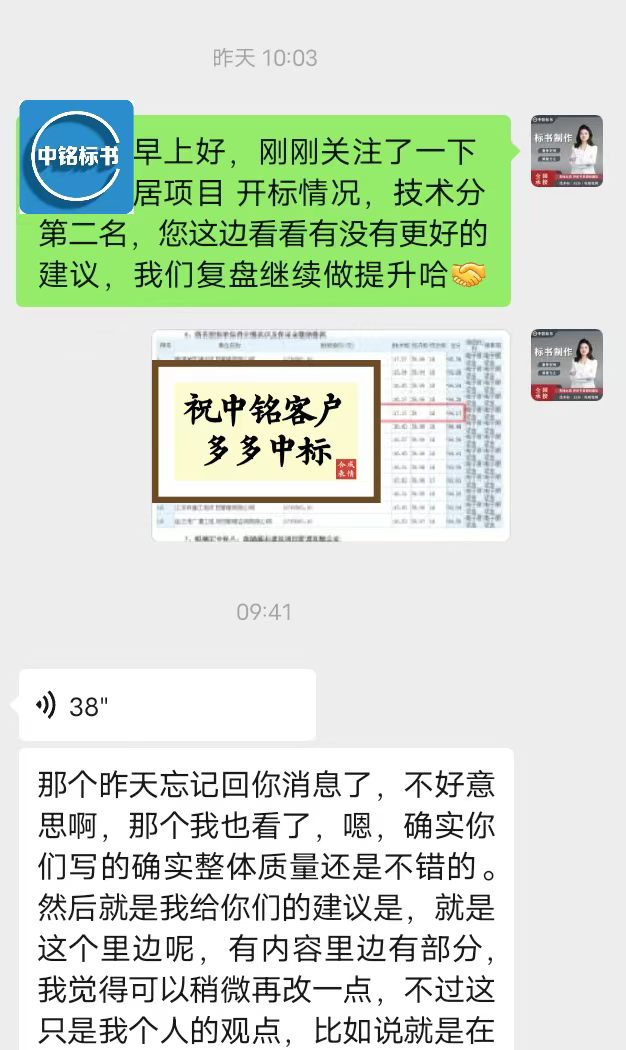 客户反馈截图 1