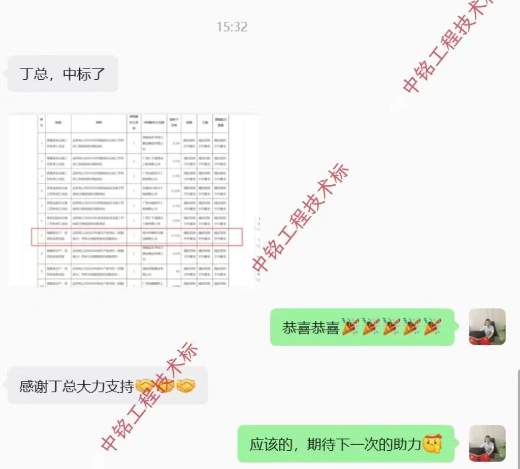 客户反馈截图 6