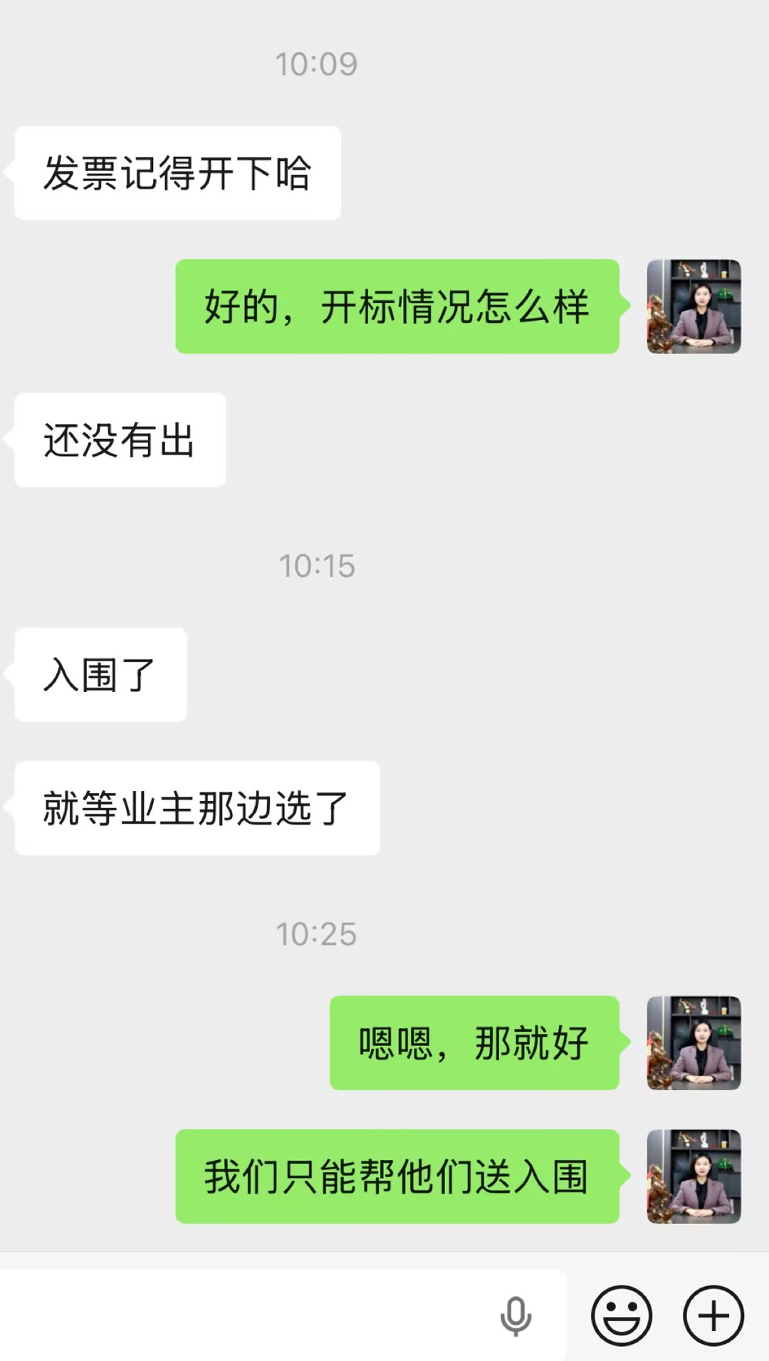 客户反馈截图 15