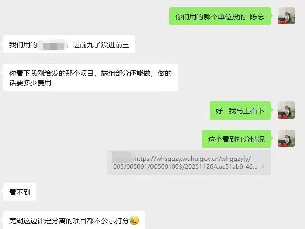 客户反馈截图 18