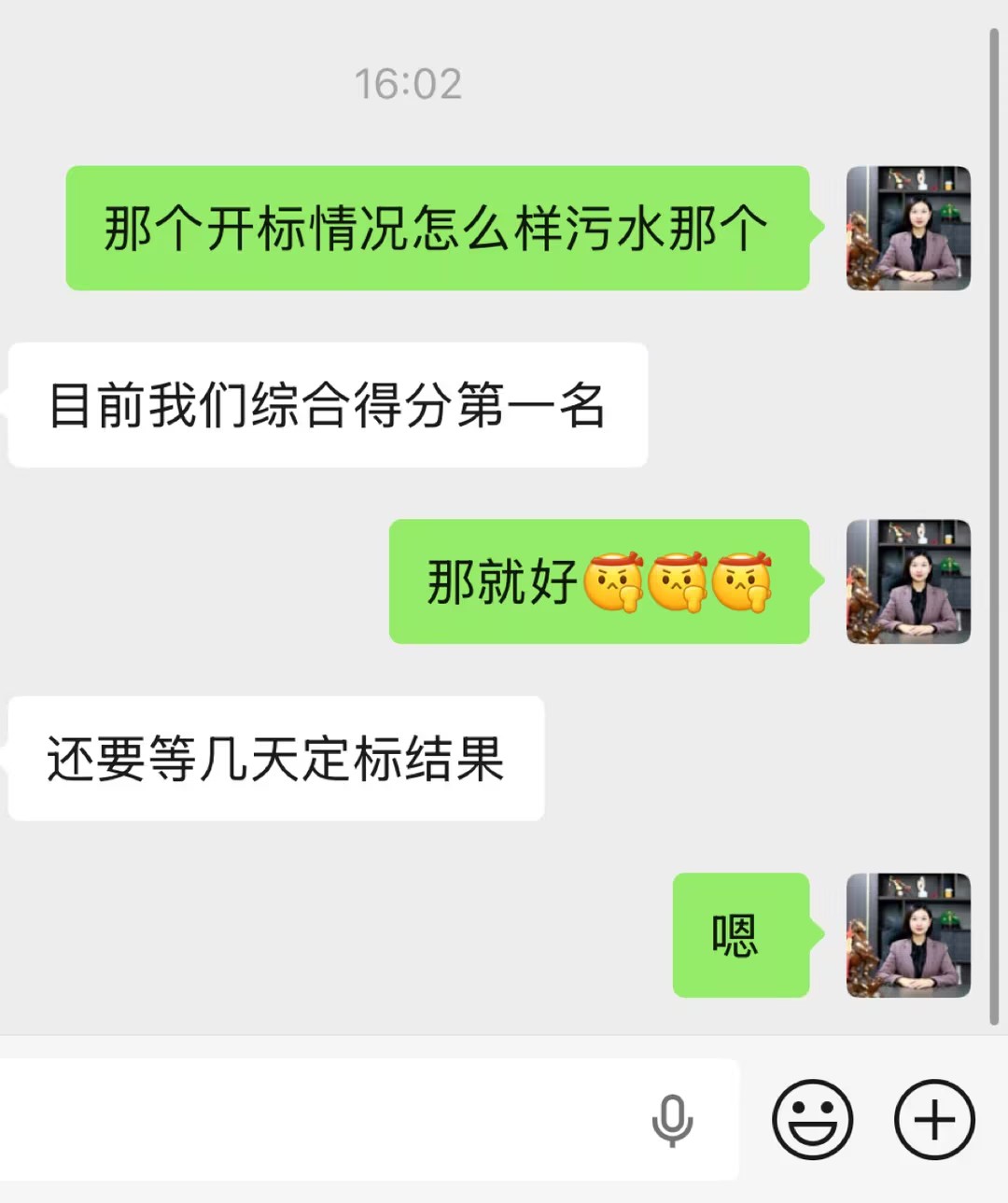 客户反馈截图 21