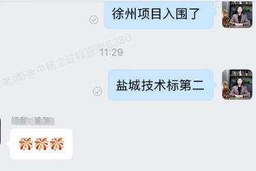 客户反馈截图 23