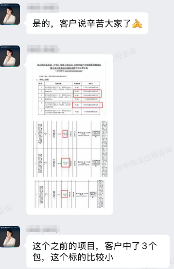 客户反馈截图 24