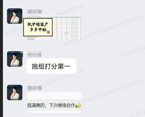 客户反馈精选截图 4