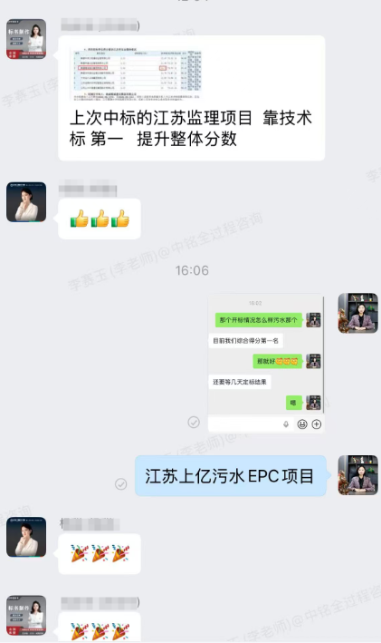 客户反馈截图 26
