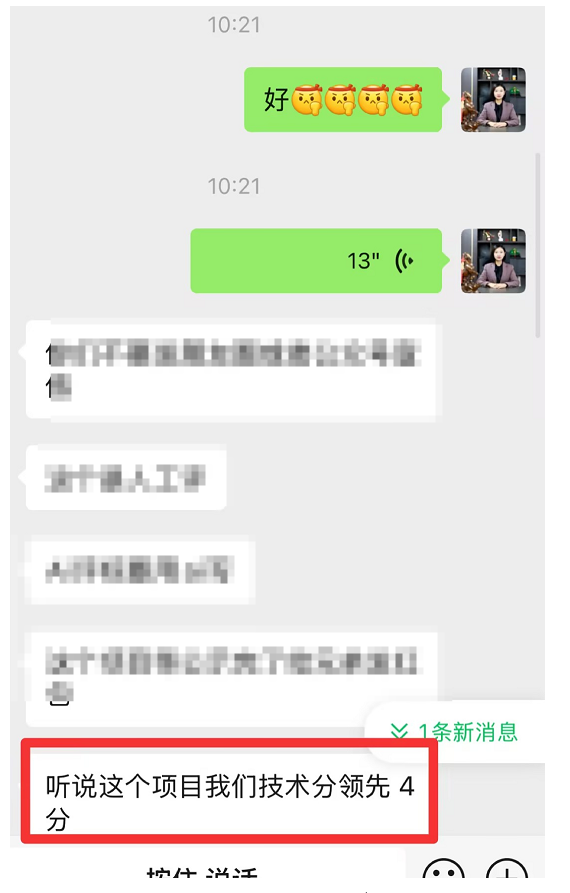 客户反馈截图 27