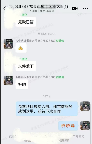 客户反馈截图 29