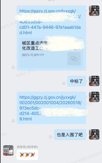 客户反馈截图 30