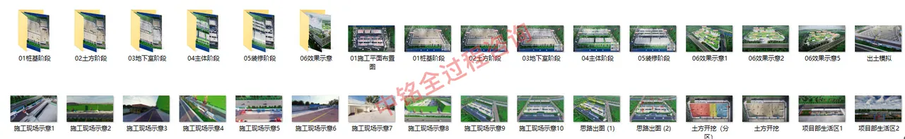 BIM 交付标准——案例展示 167