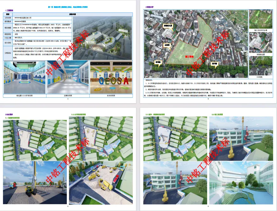 房建工程技术标案例