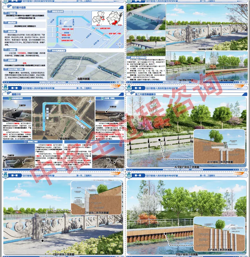 高端精品案例展示-PPT案例 92