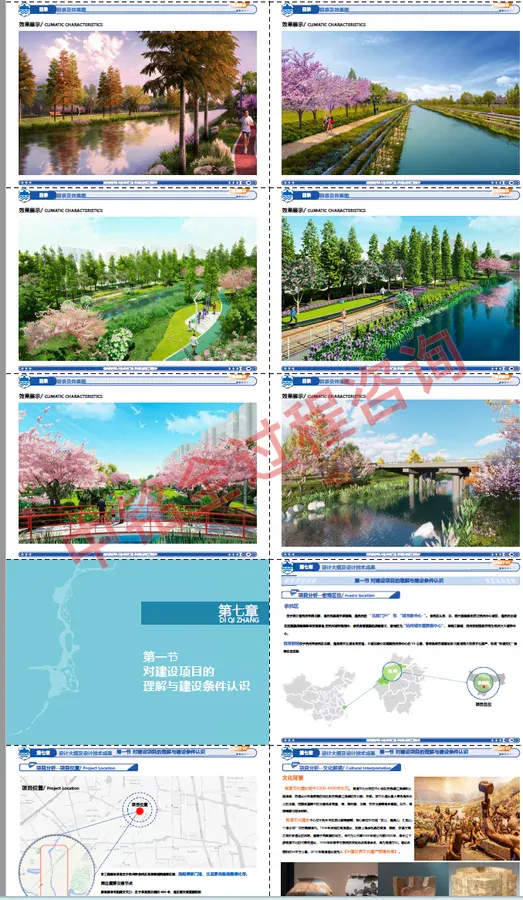 水利设计方案——案例展示 108